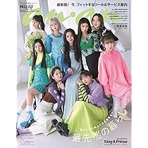 NYLON JAPAN(ナイロン ジャパン) 2022年 1月号 [雑誌] (表紙